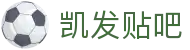 凯发贴吧|凯发国际首页 - (中国)儋州凯发贴吧集团股份有限公司欢迎您